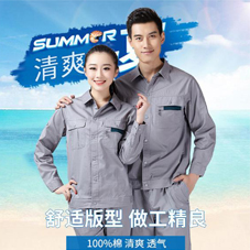 长春工服现货批发有什么特征？
