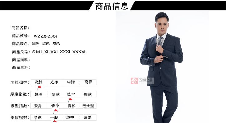 政府职业装定制,政府工服详情
