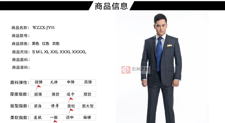 教育职业装定制介绍
