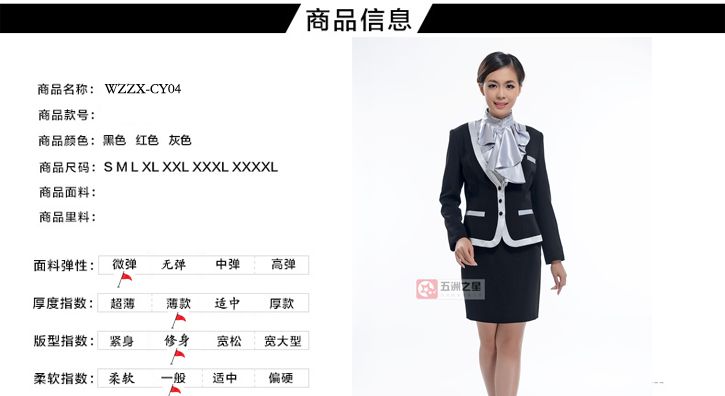 工作服定制介绍