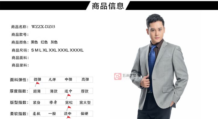 浅灰色单粒扣男款职业工作服定做产品详细图