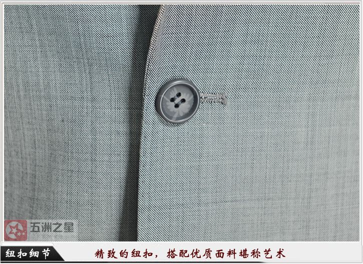 浅灰色单粒扣男款职业工作服定做纽扣细节图