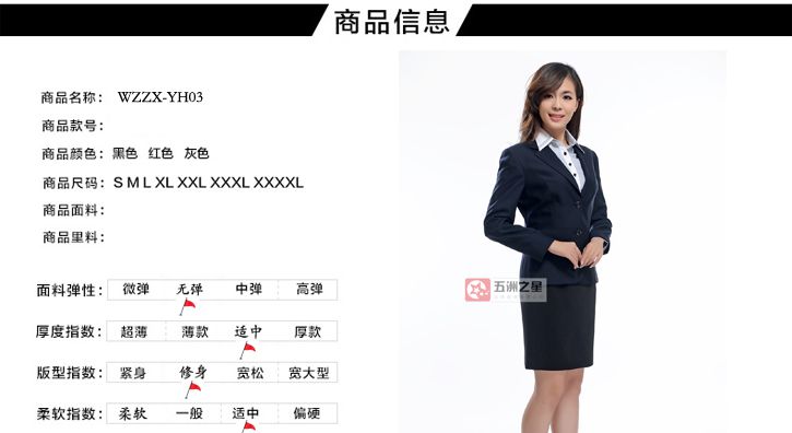 政府职业装女装定制介绍