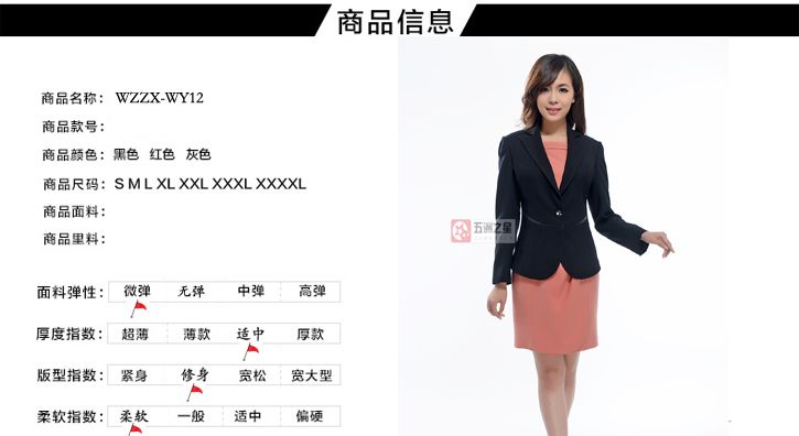 酒店职业装定制介绍