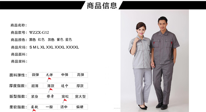 工程服定做详情