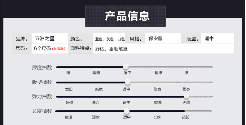 保安制服订做
