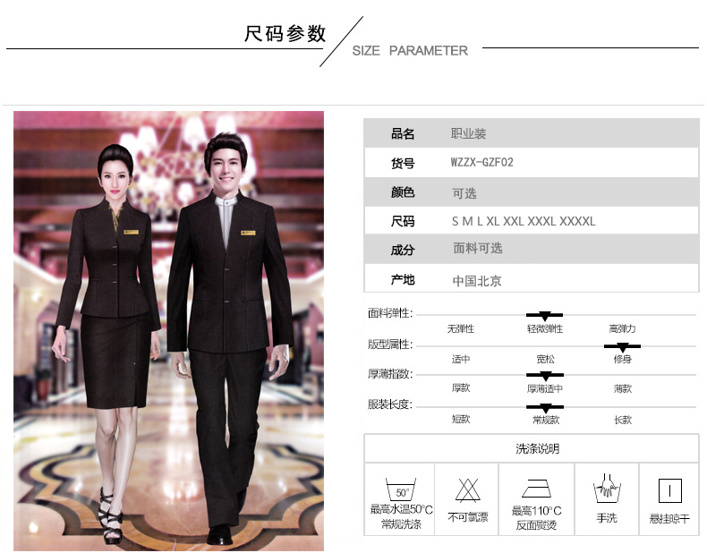 酒店经理工作服定做介绍