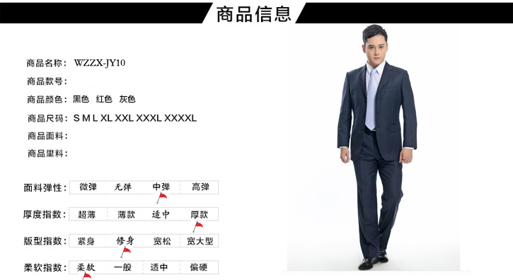 律师职业装定制