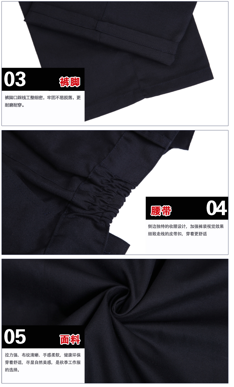 秋季工作服订做