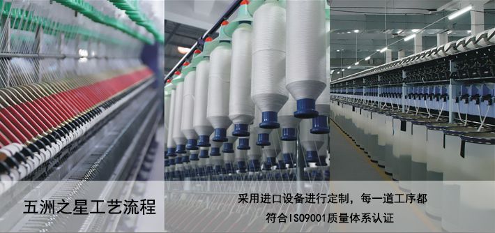 五洲之星工艺流程