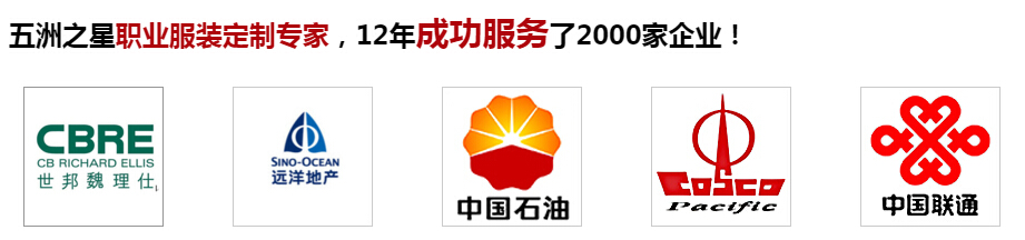 男士职业装定制案例