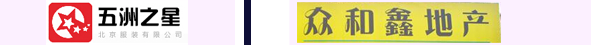 众合鑫地产职业装定制案例