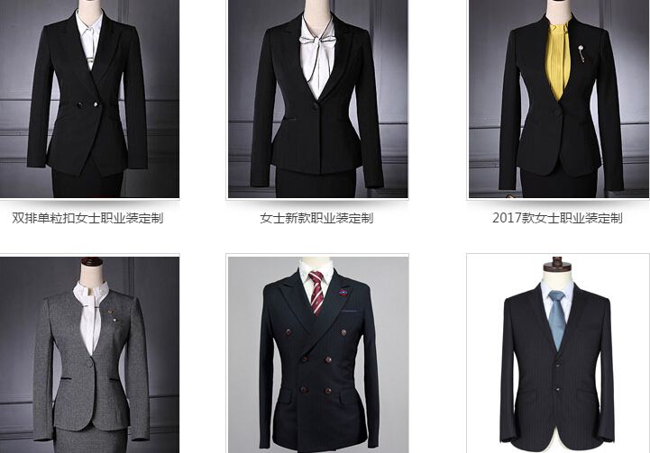 职业装定制款式图