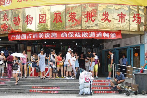 企业买职业装的地方-动物园批发市场
