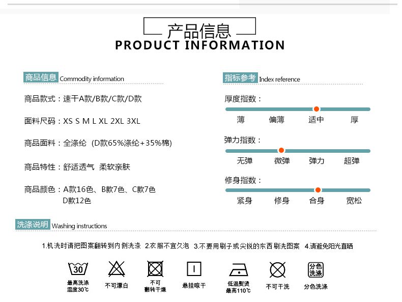 2017新款T恤定制介绍
