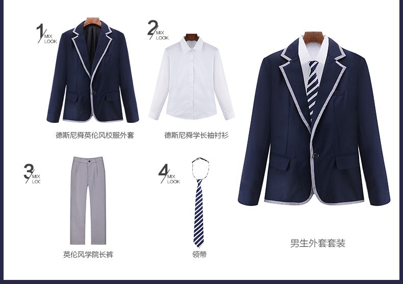 英伦风校服定做