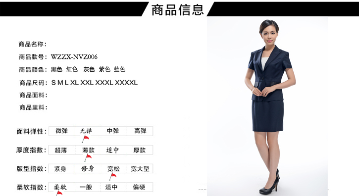 华润置地物业职业装定制