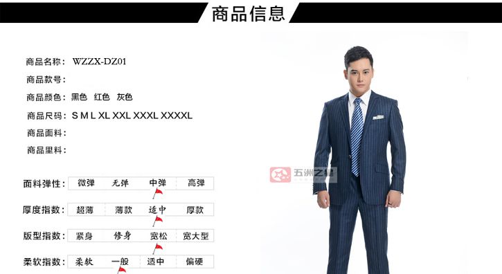仲量联行职业装整体解决方案