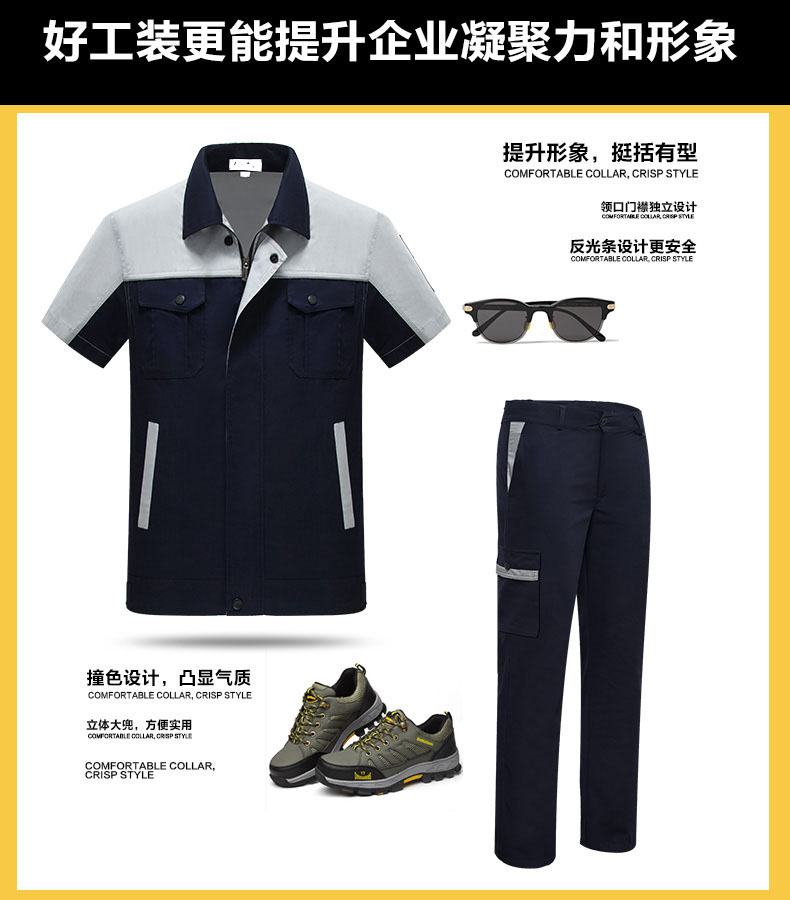 夏季工作服款式图
