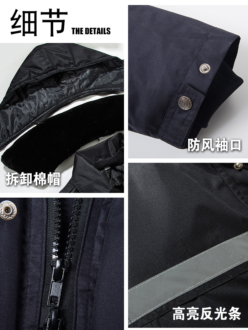 保安棉服定做细节图