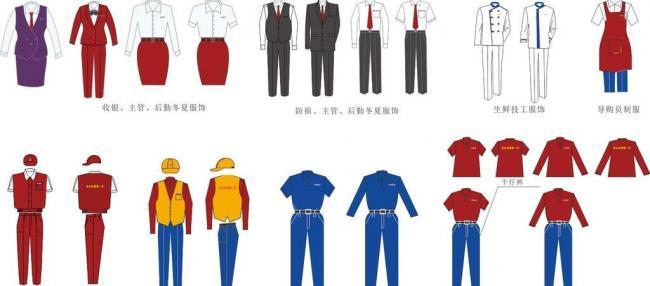 北京工服设计公司