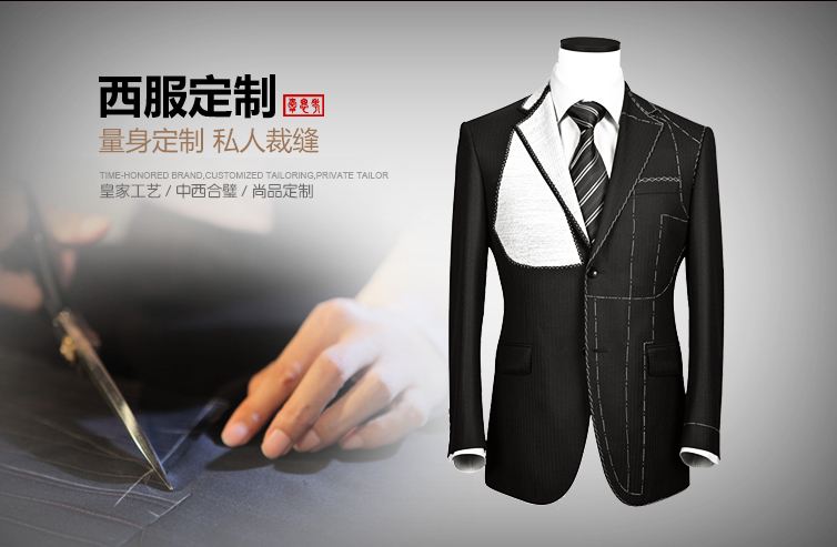 定制西服的优势