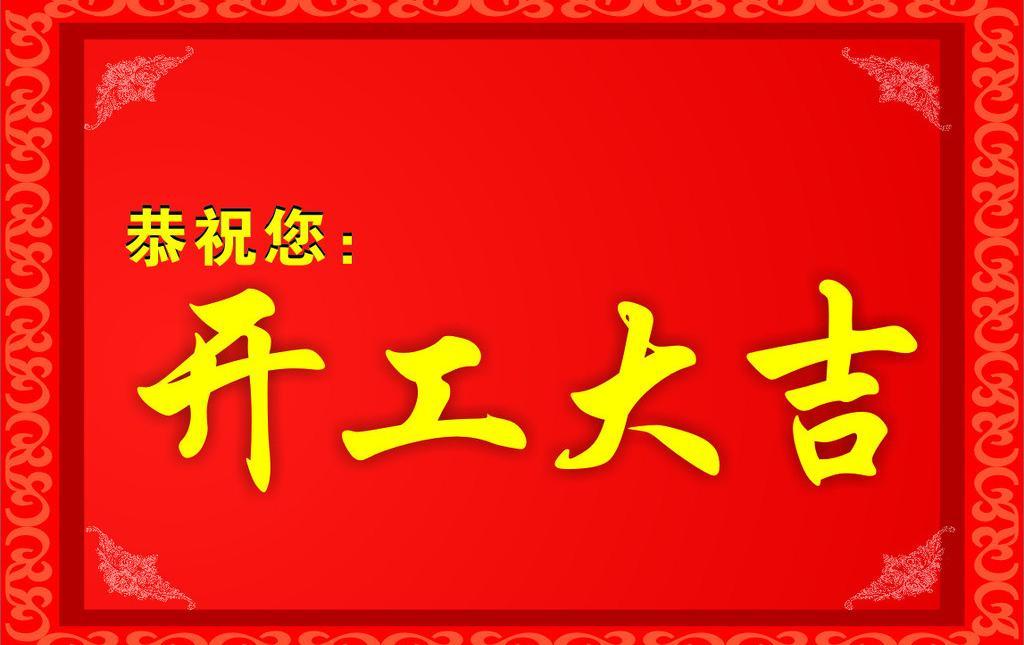年后工服厂什么时候上班