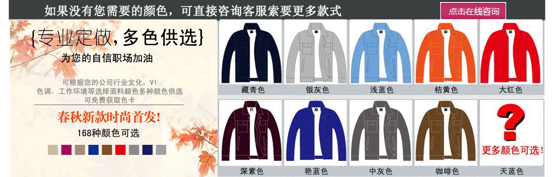 北京职业装订制品牌推荐