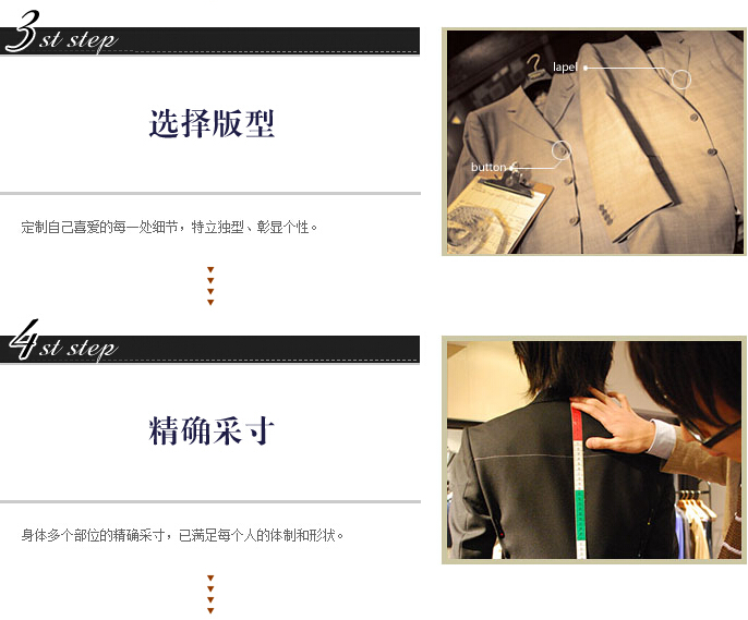 企业团装定制的流程