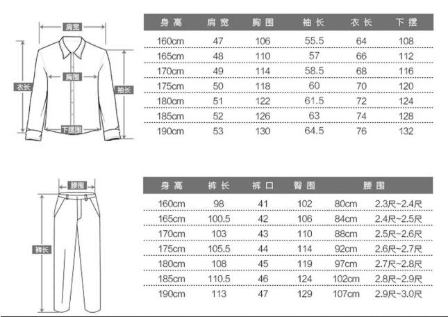 工作服定做批发尺寸