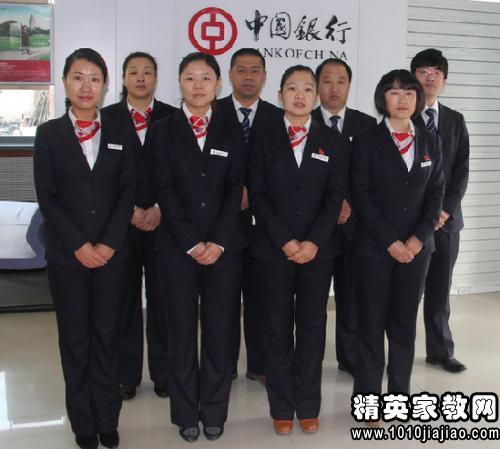 中国银行工作服