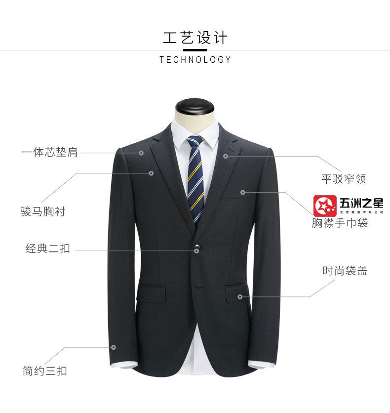 西装定制