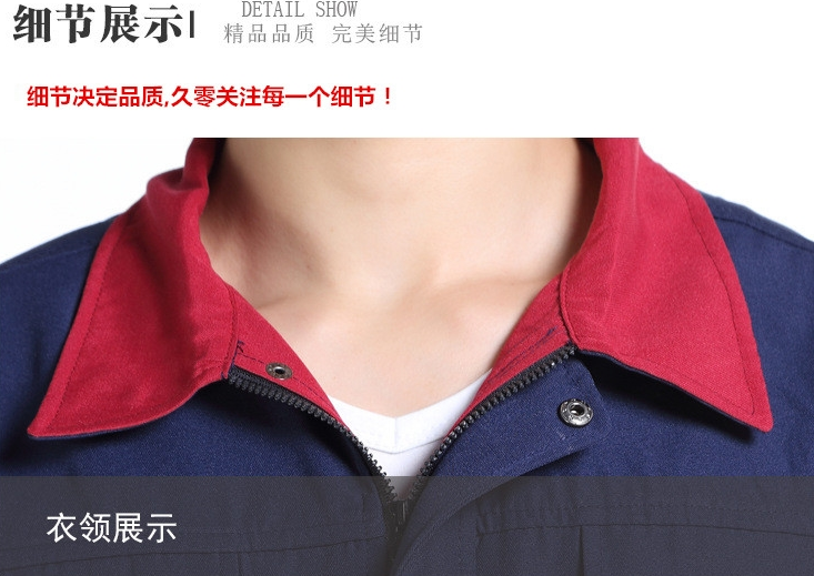 工作服成衣细节展示