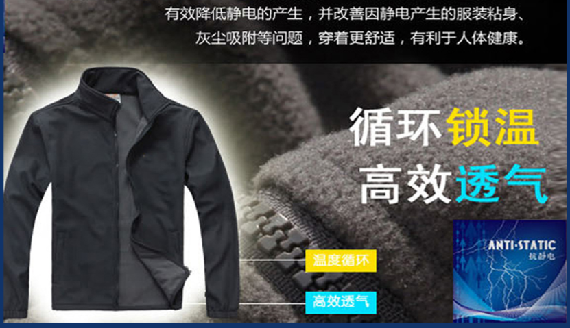 冬季防水保暖男女冲锋衣工艺