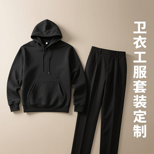 卫衣工服套装定制